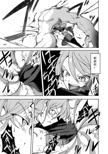 [Sugaleon] Gouma Jikkentai Naeka 2-wa Fhentai - Page 21