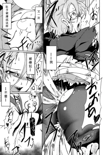 [Sugaleon] Gouma Jikkentai Naeka 2-wa Fhentai - Page 25