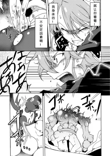 [Sugaleon] Gouma Jikkentai Naeka 2-wa Fhentai - Page 29