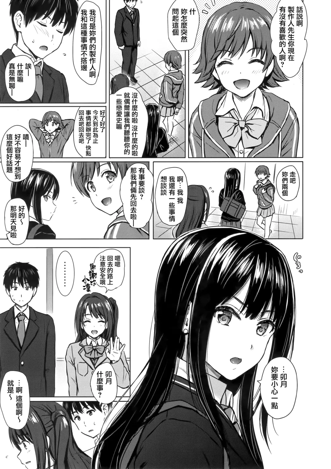 [Reco] Private Lesson 1 Fhentai - Page 3