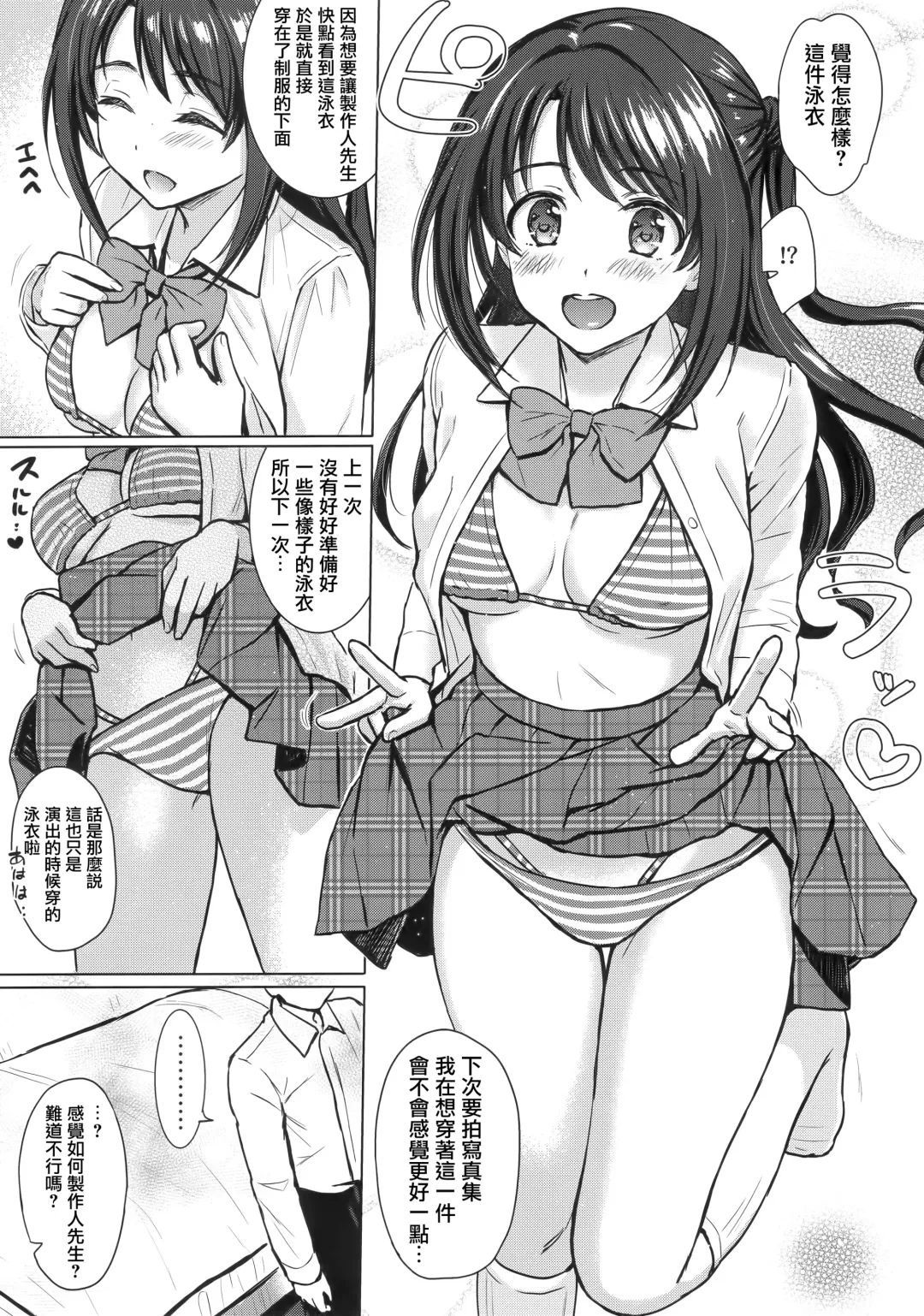 [Reco] Private Lesson 1 Fhentai - Page 7