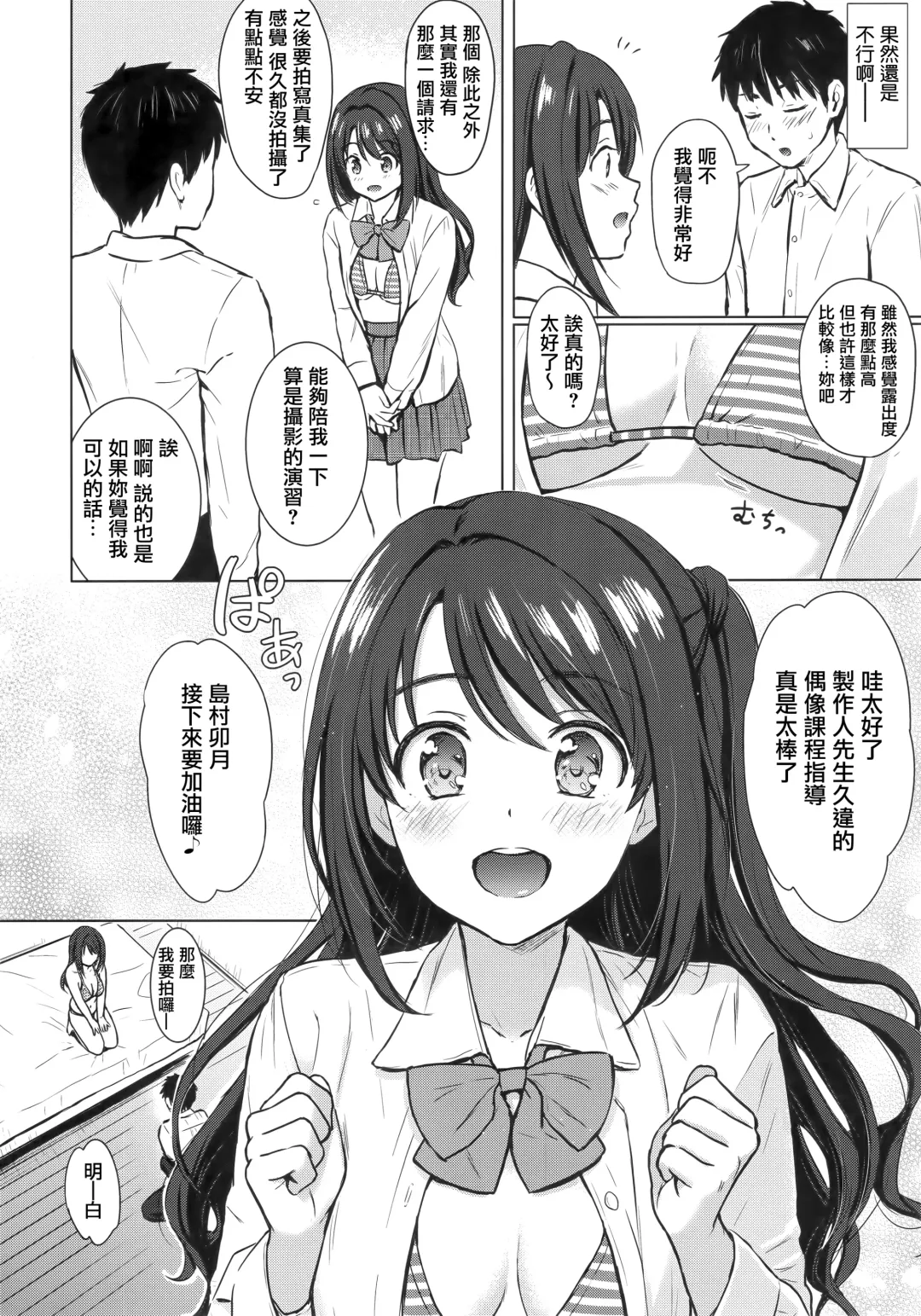 [Reco] Private Lesson 1 Fhentai - Page 8