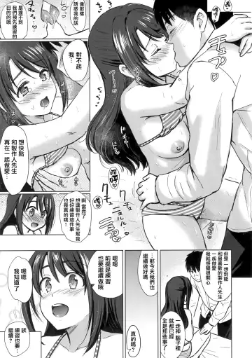 [Reco] Private Lesson 1 Fhentai - Page 13