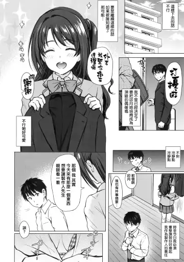 [Reco] Private Lesson 1 Fhentai - Page 6