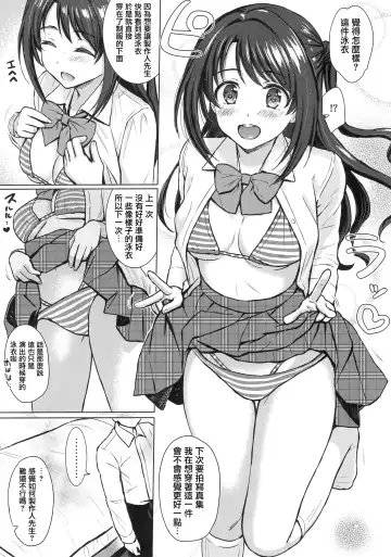 [Reco] Private Lesson 1 Fhentai - Page 7