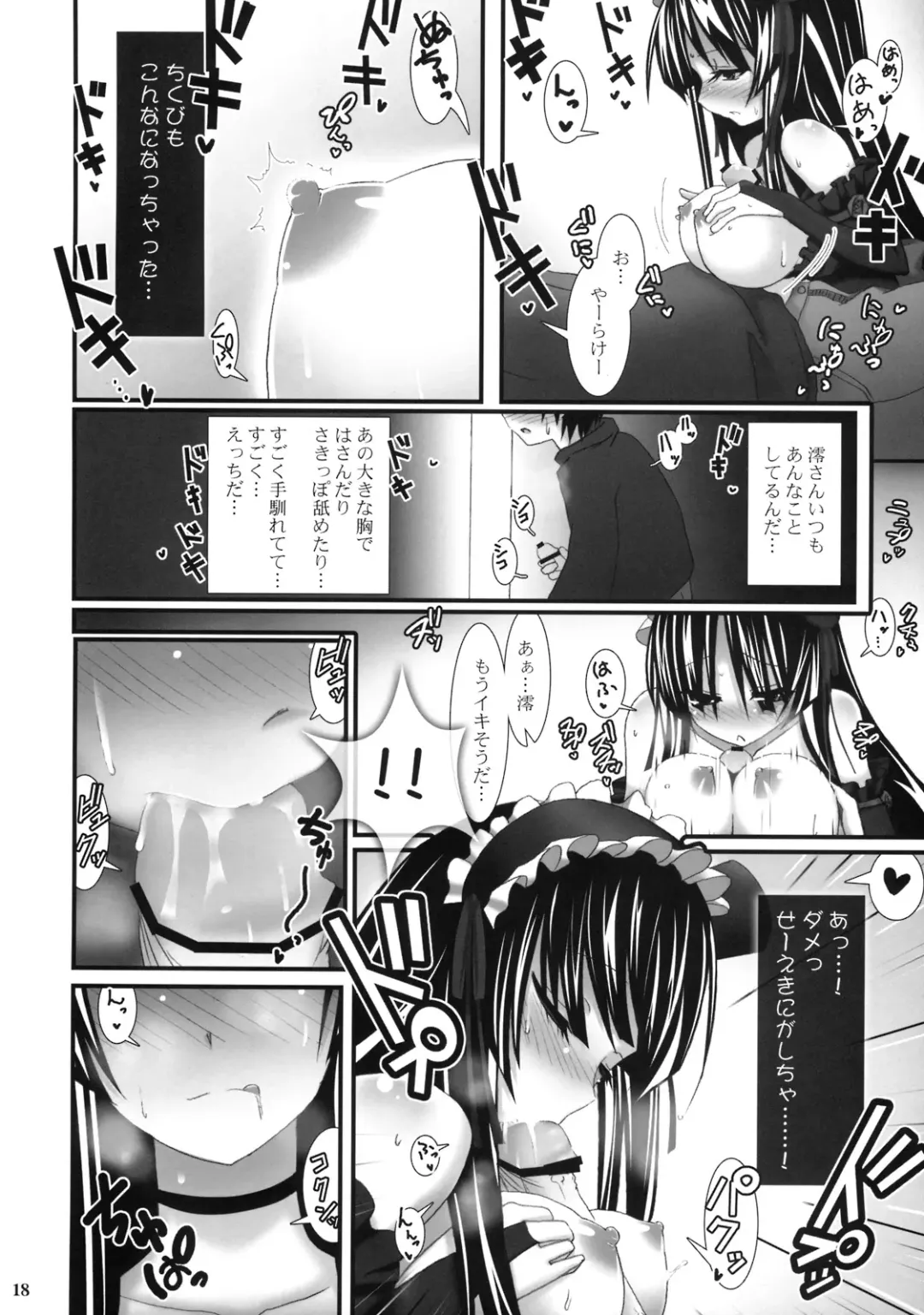 [Ssa] Beast And The Harlot Fhentai - Page 17