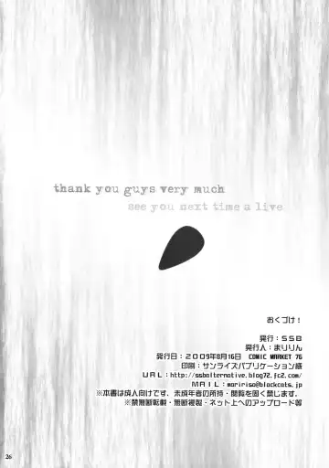 [Ssa] Beast And The Harlot Fhentai - Page 25