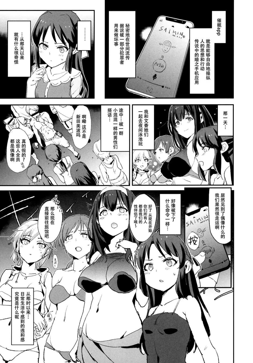 [Dokurosan] Tachibana Arisu no Saimin Dosukebe Sex Friends with Mifune Miyu to Sasaki Chie Fhentai - Page 3