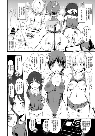[Dokurosan] Tachibana Arisu no Saimin Dosukebe Sex Friends with Mifune Miyu to Sasaki Chie Fhentai - Page 6