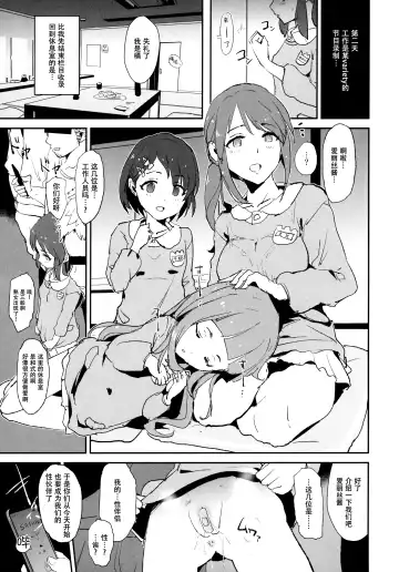 [Dokurosan] Tachibana Arisu no Saimin Dosukebe Sex Friends with Mifune Miyu to Sasaki Chie Fhentai - Page 7
