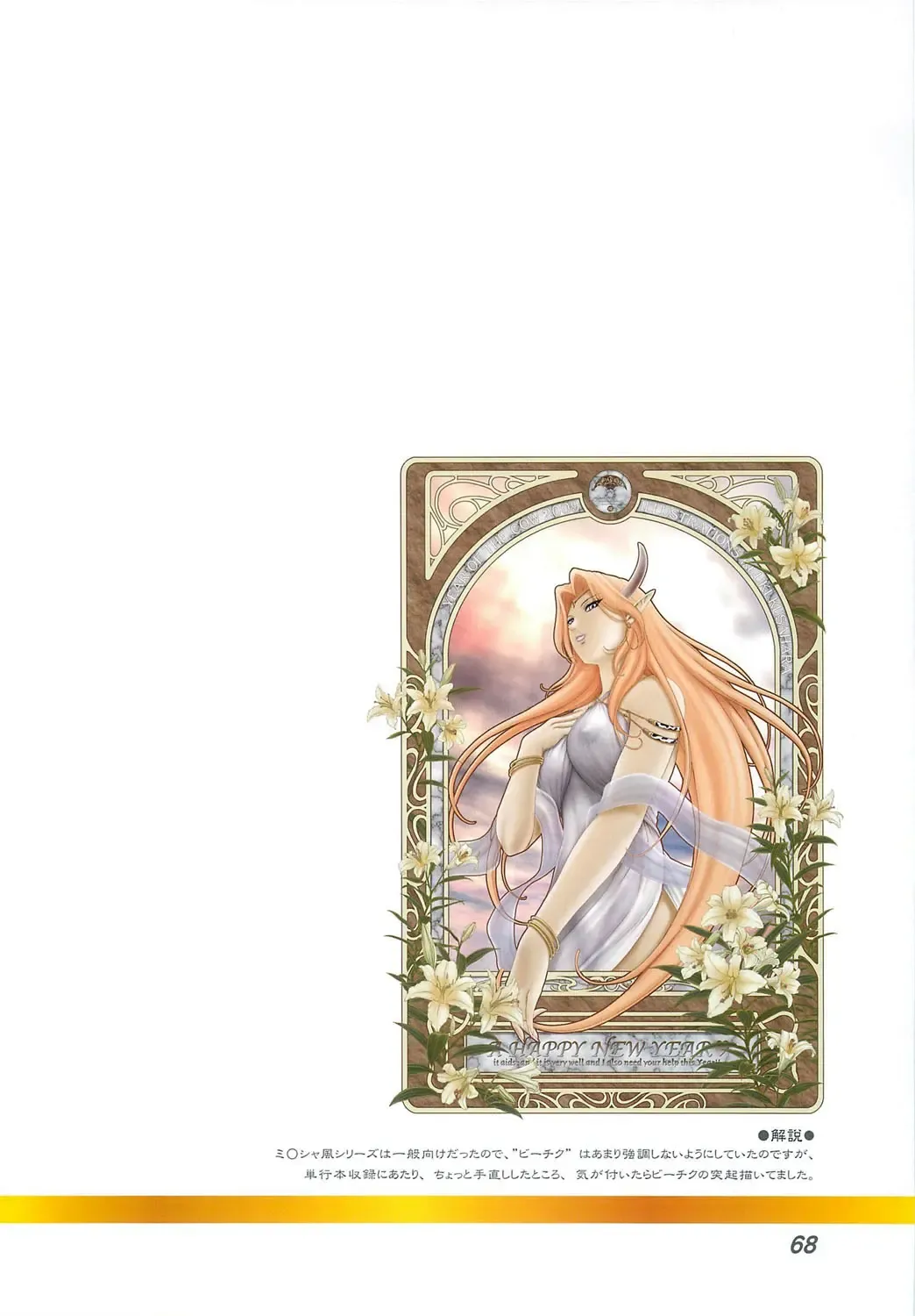 [Kusahara Kuuki] Make Up♥ Fhentai - Page 65