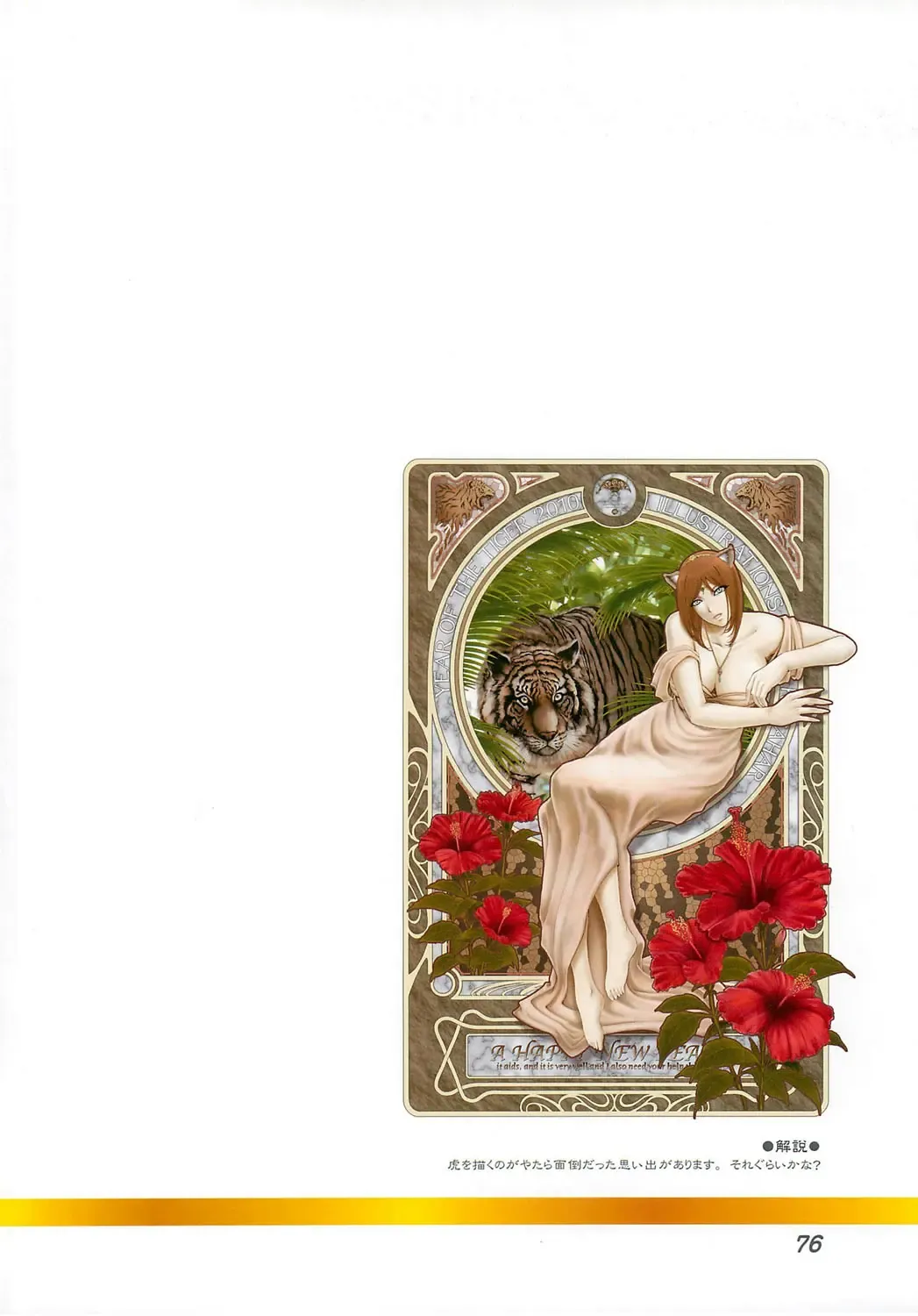 [Kusahara Kuuki] Make Up♥ Fhentai - Page 73