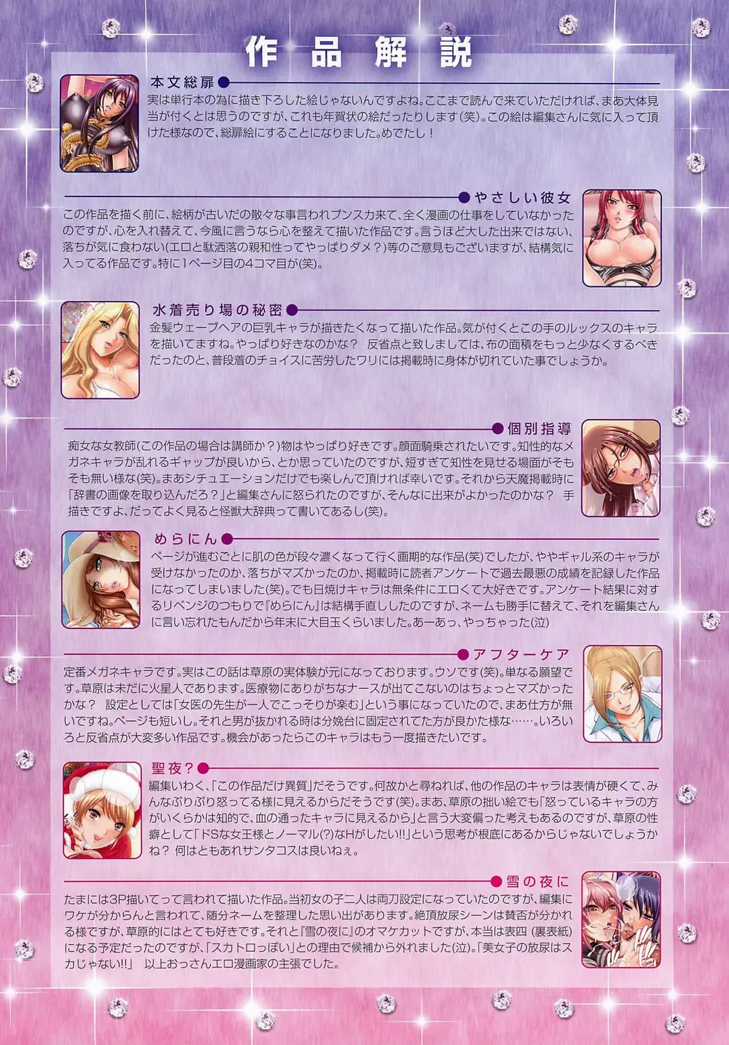 [Kusahara Kuuki] Make Up♥ Fhentai - Page 79