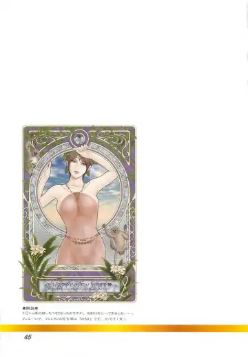 [Kusahara Kuuki] Make Up♥ Fhentai - Page 42