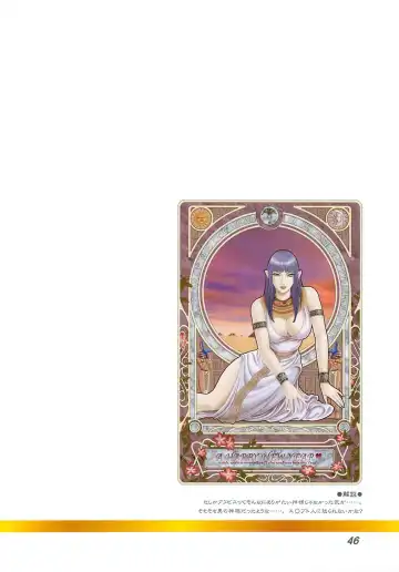 [Kusahara Kuuki] Make Up♥ Fhentai - Page 43