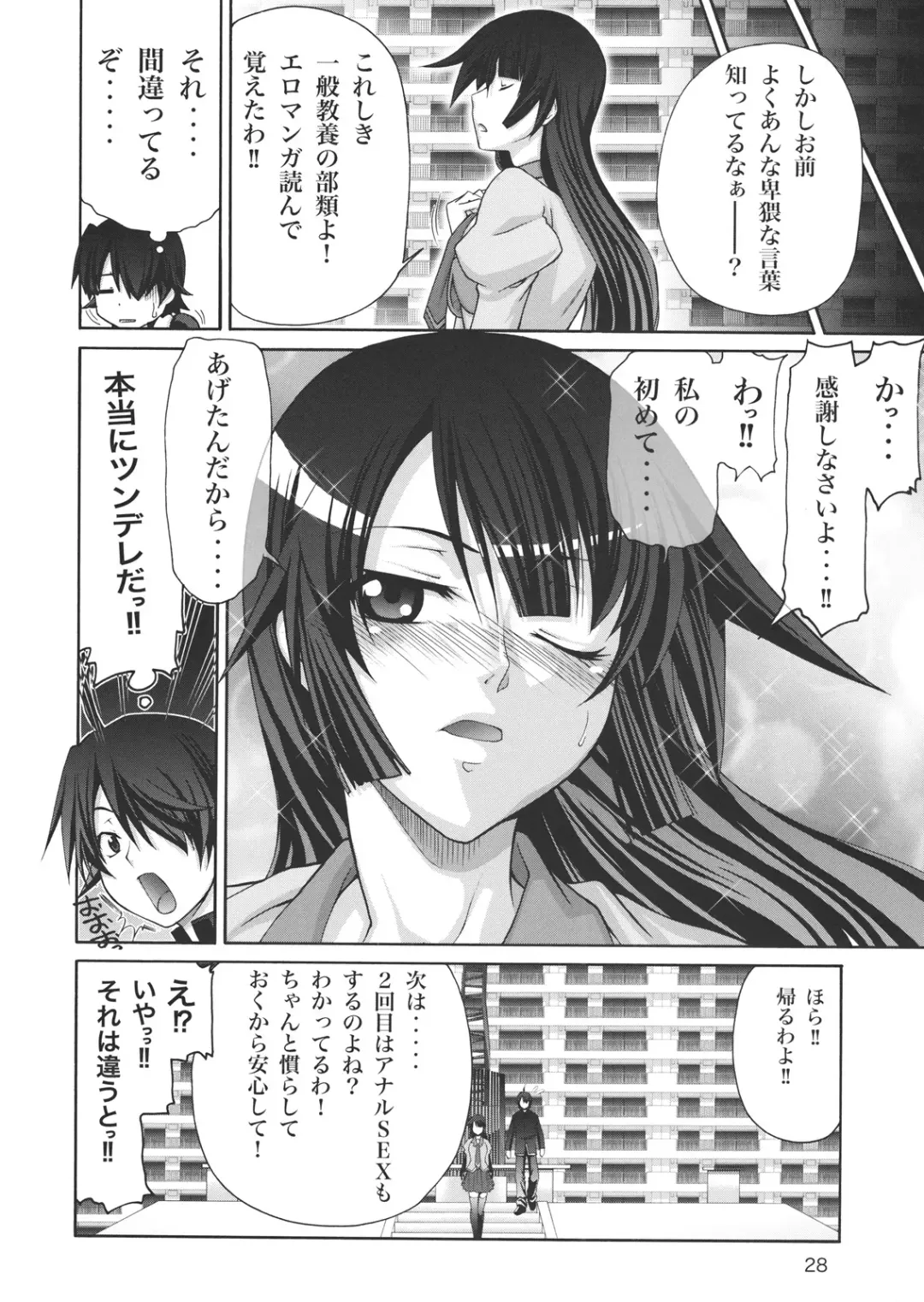 [Suzuki Address] Gyaku Sekuhara no Hate o Mousou Suru. Fhentai - Page 27