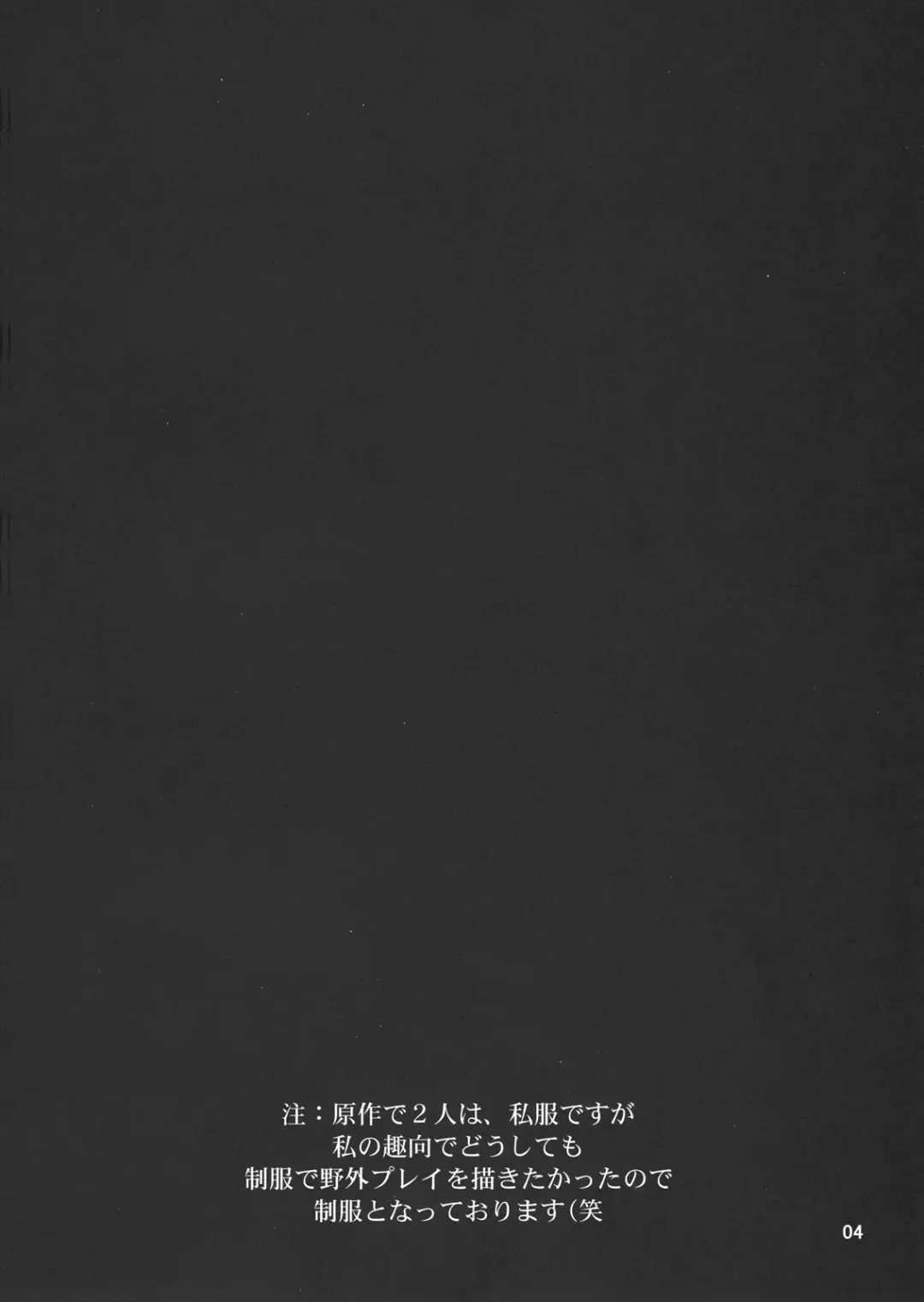 [Suzuki Address] Gyaku Sekuhara no Hate o Mousou Suru. Fhentai - Page 3