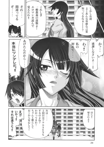 [Suzuki Address] Gyaku Sekuhara no Hate o Mousou Suru. Fhentai - Page 27