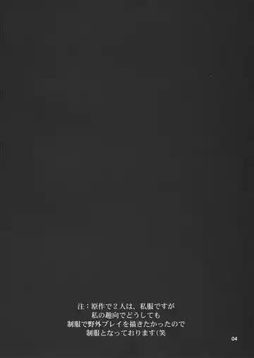 [Suzuki Address] Gyaku Sekuhara no Hate o Mousou Suru. Fhentai - Page 3