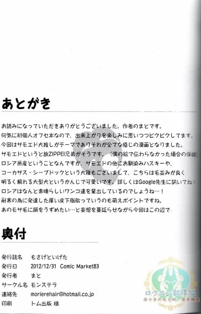 [Mato] Mosage to Igeta Fhentai - Page 19