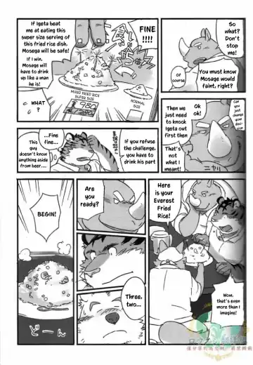 [Mato] Mosage to Igeta Fhentai - Page 9