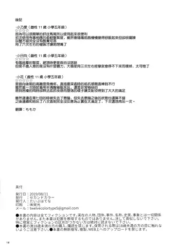 [Typehatena] Kyou no Onaho Fhentai - Page 18