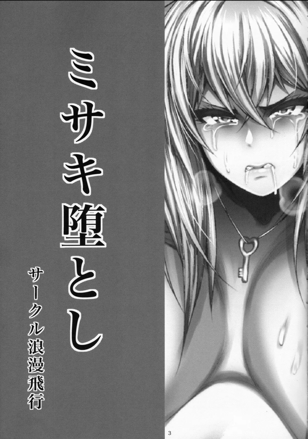 [Taihei Tengoku] Misaki Otoshi Fhentai - Page 2