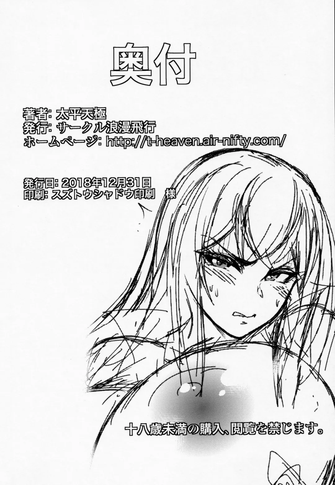 [Taihei Tengoku] Misaki Otoshi Fhentai - Page 21
