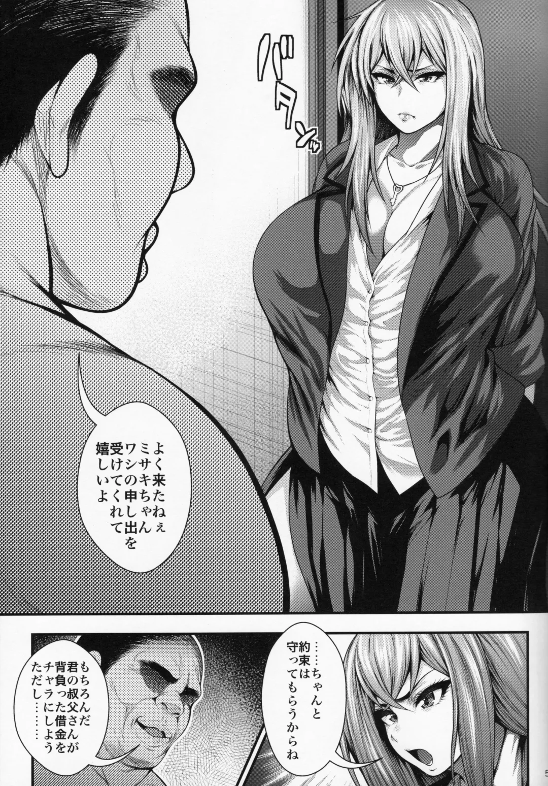 [Taihei Tengoku] Misaki Otoshi Fhentai - Page 4