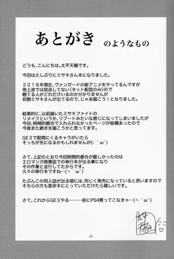 [Taihei Tengoku] Misaki Otoshi Fhentai - Page 20