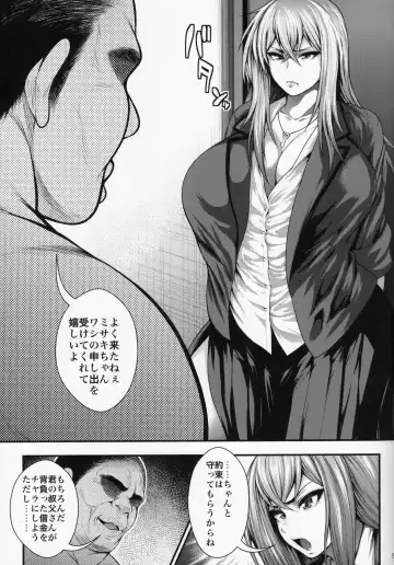 [Taihei Tengoku] Misaki Otoshi Fhentai - Page 4