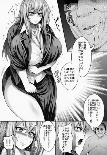 [Taihei Tengoku] Misaki Otoshi Fhentai - Page 5