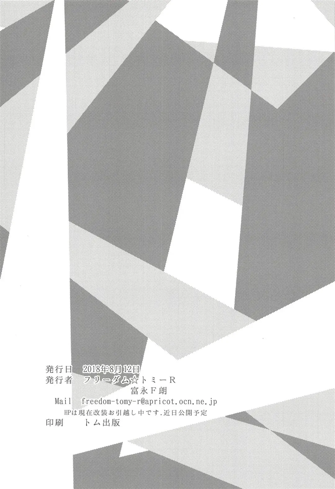 [Tominaga F Rou] CODE:1919 Fhentai - Page 17