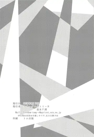 [Tominaga F Rou] CODE:1919 Fhentai - Page 17