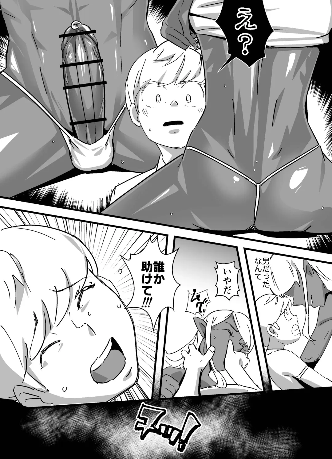 [Kirsi] Kasshoku Seirei Fhentai - Page 14