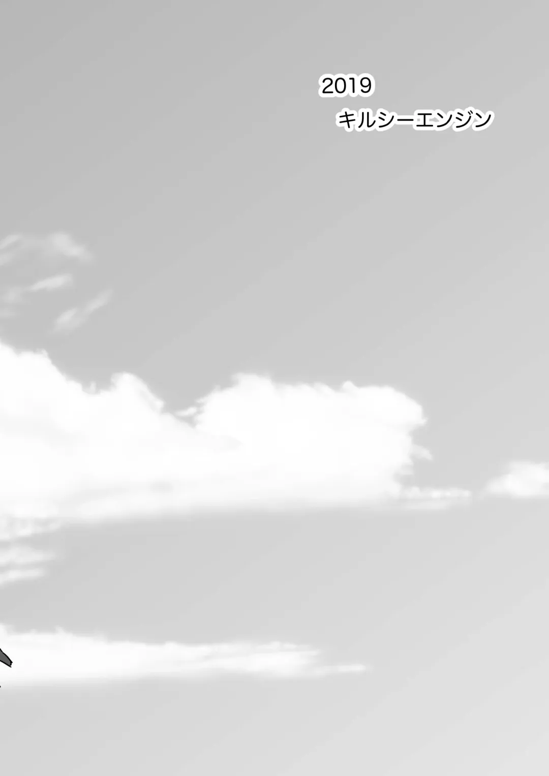 [Kirsi] Kasshoku Seirei Fhentai - Page 32