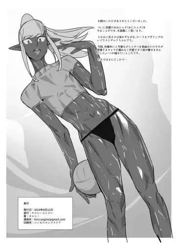 [Kirsi] Kasshoku Seirei Fhentai - Page 31