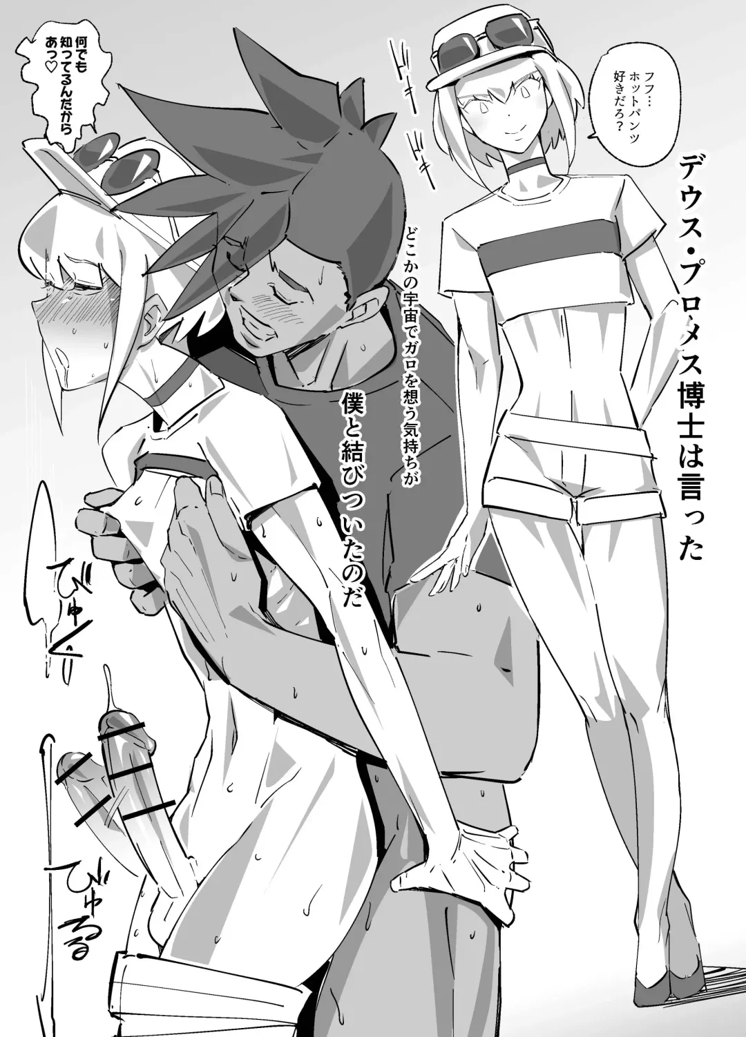 [Kirsi] Promesu Fhentai - Page 17