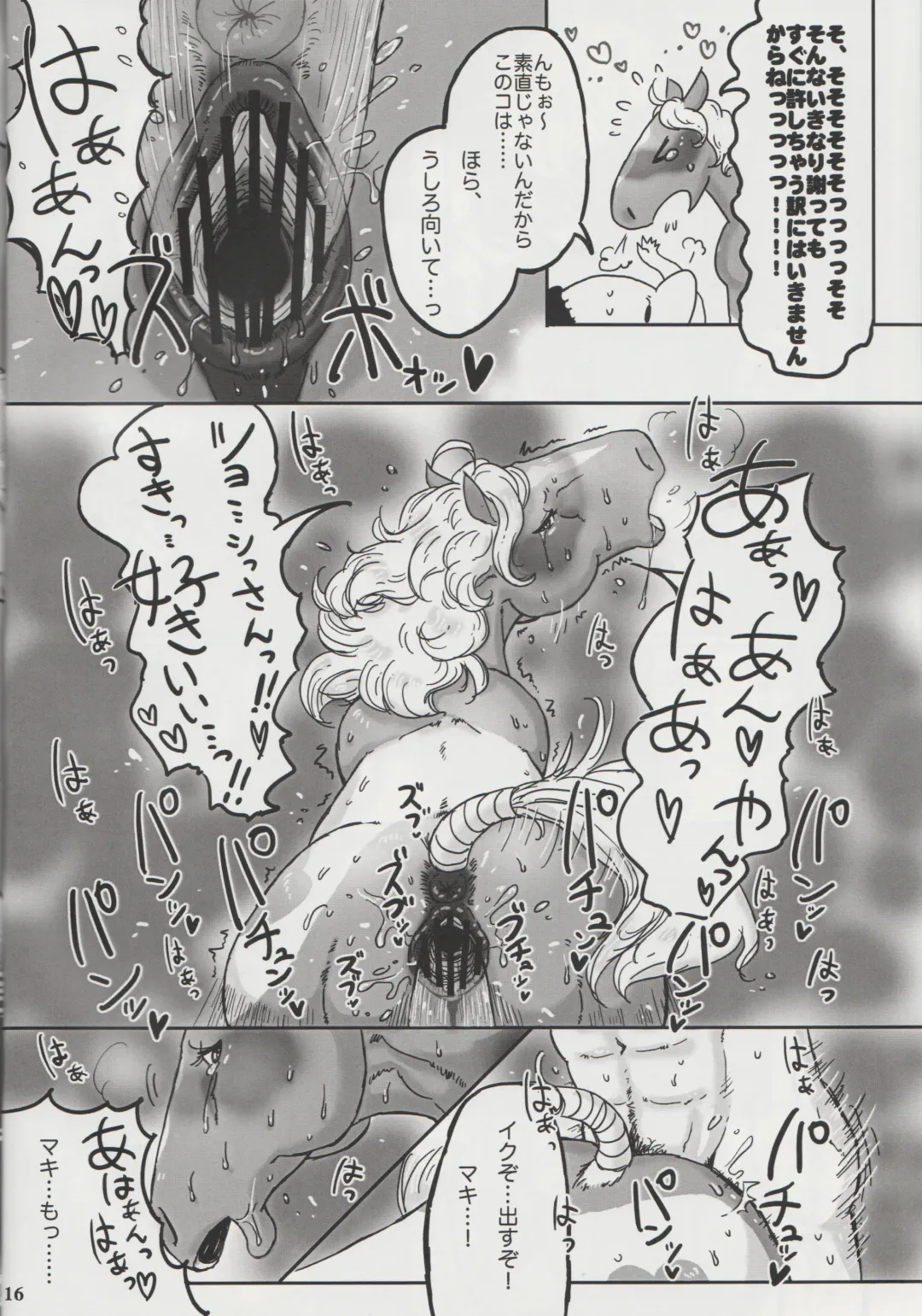 [Mocokitty] Horny Pony Stable Fhentai - Page 15