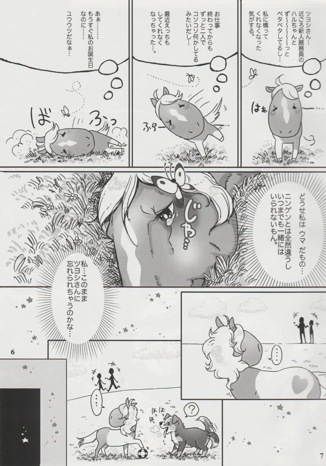 [Mocokitty] Horny Pony Stable Fhentai - Page 6