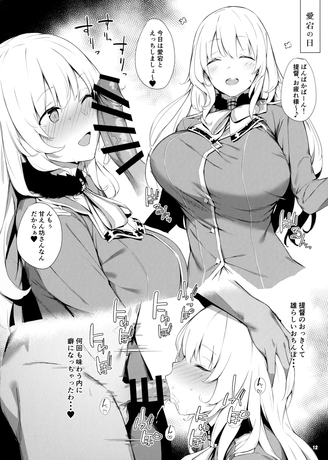 [Eno] Kekkon Kan Sukebe Roku Fhentai - Page 11