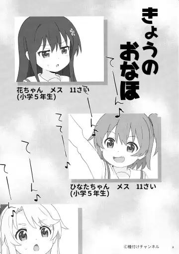 [Typehatena] Kyou no Onaho Fhentai - Page 4