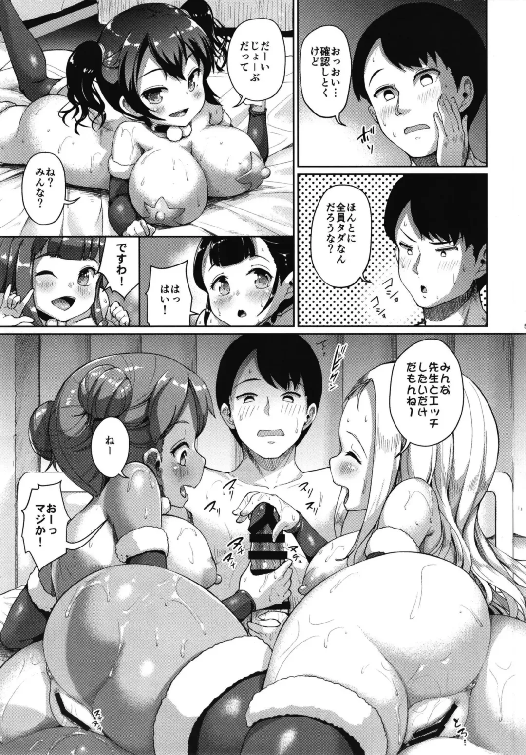 [Shousan Bouzu] JS Gakuen 6 Fhentai - Page 5
