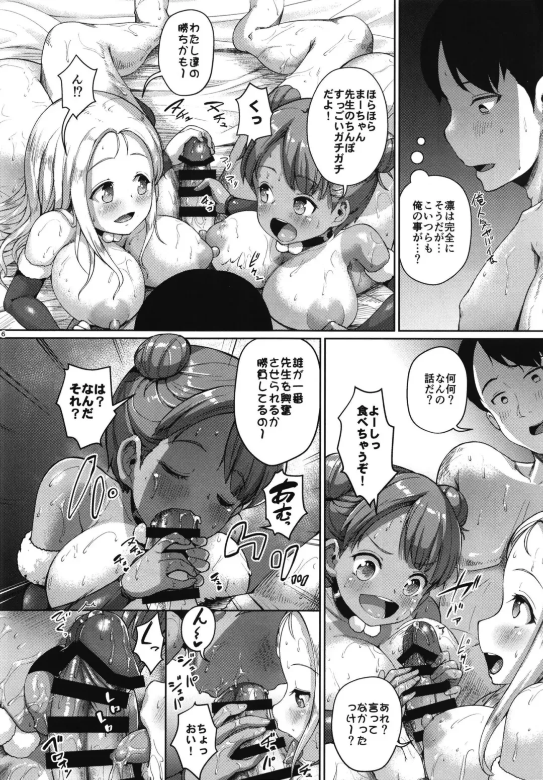 [Shousan Bouzu] JS Gakuen 6 Fhentai - Page 6