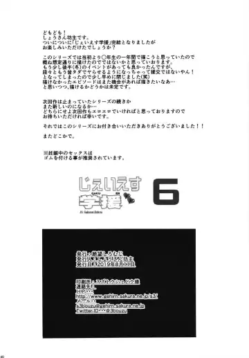 [Shousan Bouzu] JS Gakuen 6 Fhentai - Page 40