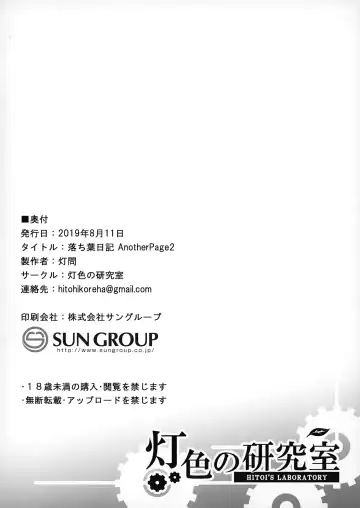 [Hitoi] Ochiba Nikki Another Page 2 Fhentai - Page 12