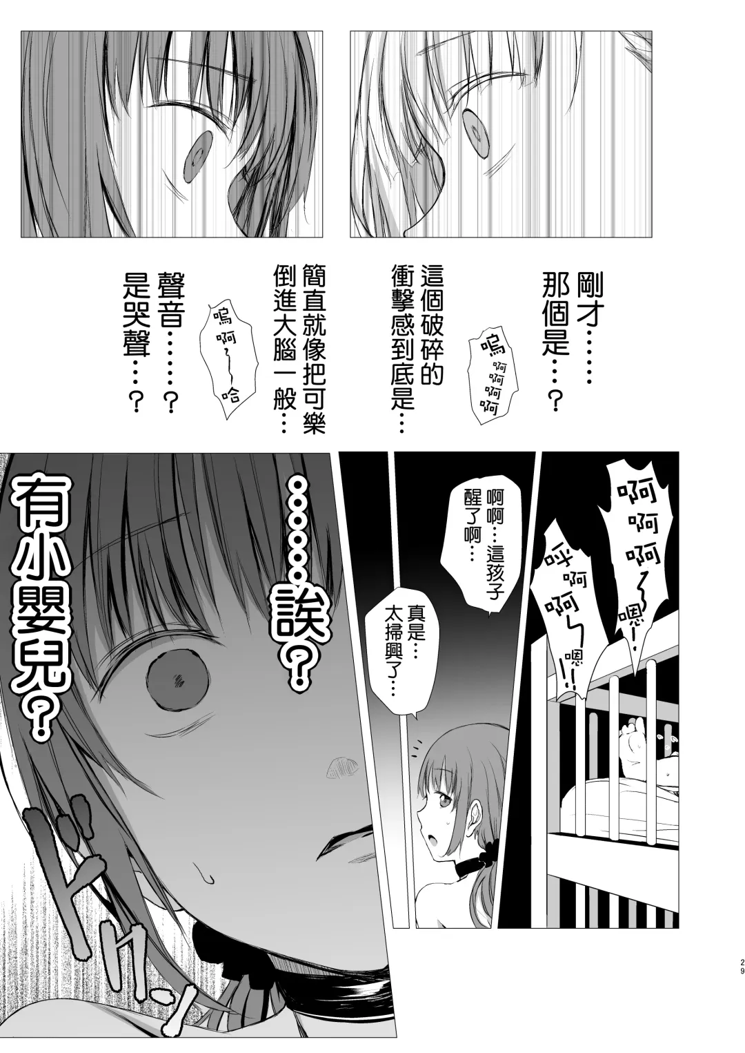 [Shichoson] Juuniji no Mahoutukai | 鐘鳴十二的魔法使 Fhentai - Page 29