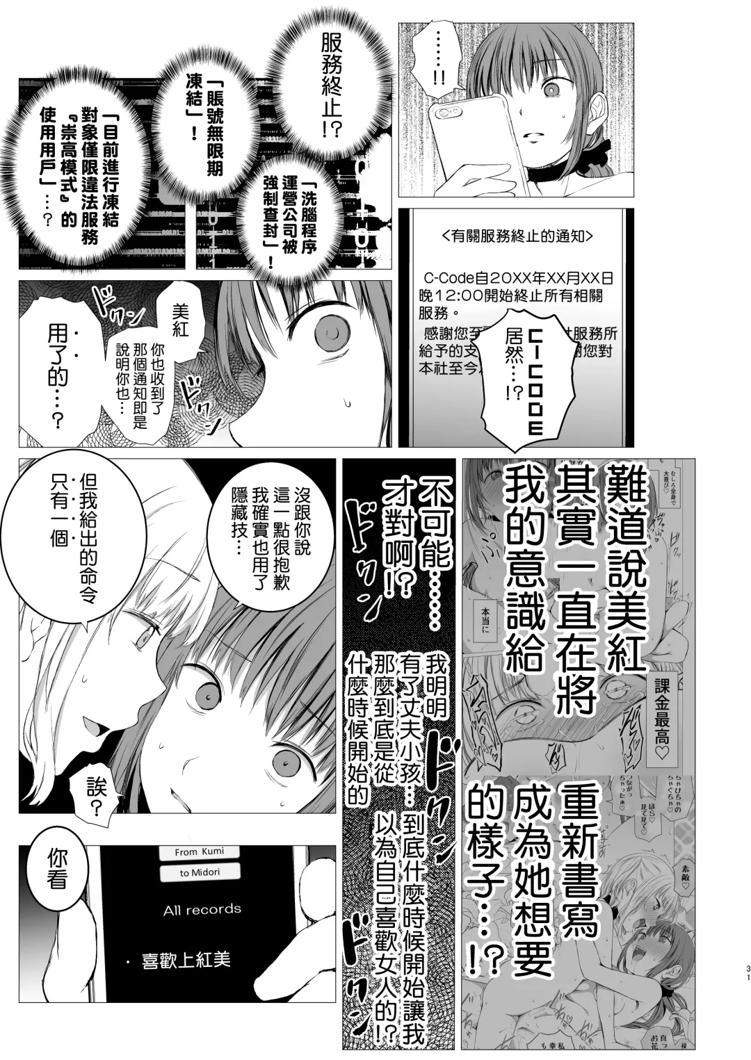 [Shichoson] Juuniji no Mahoutukai | 鐘鳴十二的魔法使 Fhentai - Page 31