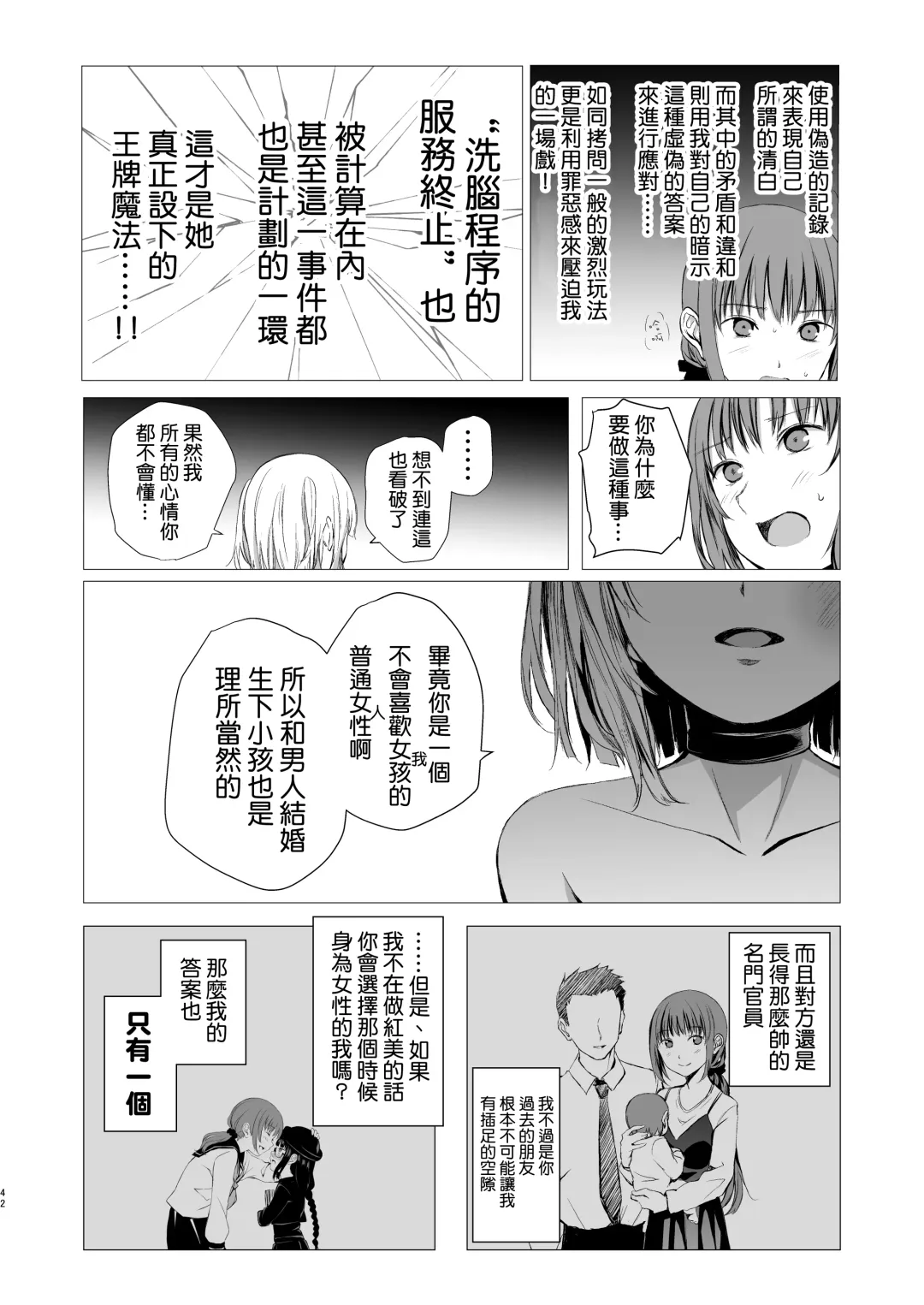 [Shichoson] Juuniji no Mahoutukai | 鐘鳴十二的魔法使 Fhentai - Page 42
