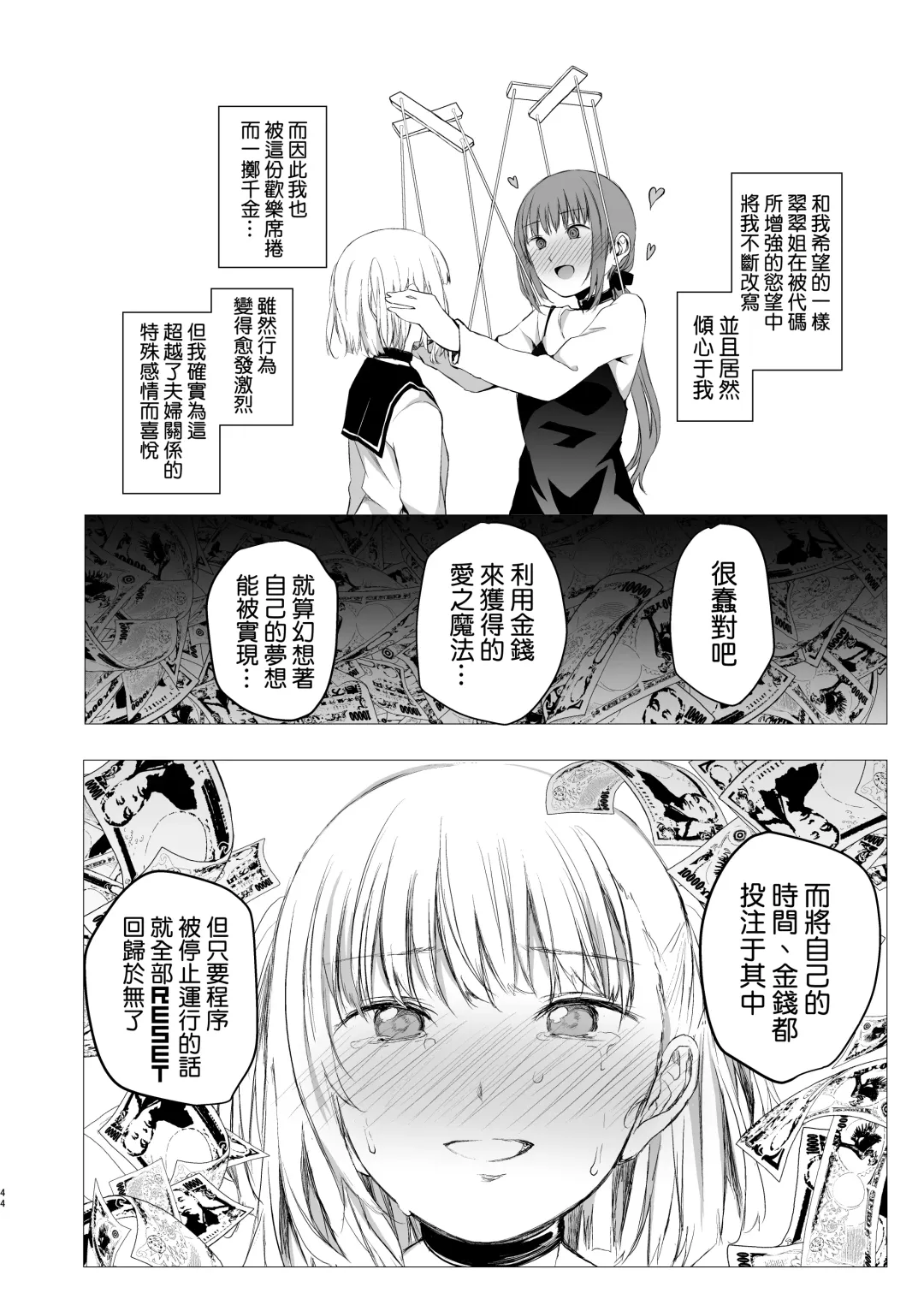 [Shichoson] Juuniji no Mahoutukai | 鐘鳴十二的魔法使 Fhentai - Page 44